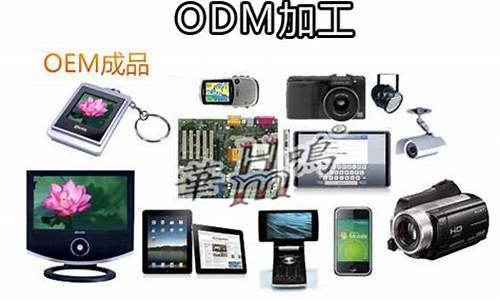 电子产品odm企业_电子产品odm企业有哪些