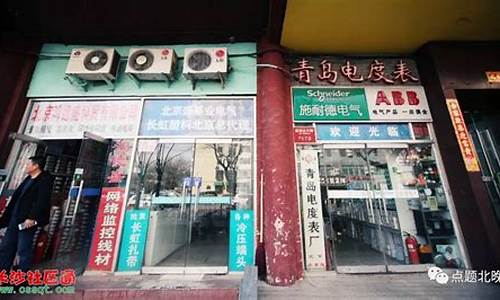 附近修电器的店在哪里_附近修电器的店在哪里啊