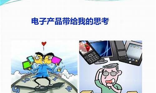 过度使用电子产品的危害及改进方法_过度使用电子产品的危害及改进方法有哪些